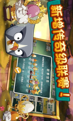愤怒的小鸟2破解版