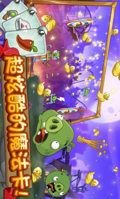 愤怒的小鸟2破解版